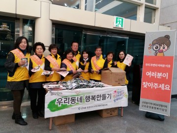 군위군, 주변의 어려운 이웃 ‘여러분이 찾아주세요~’  