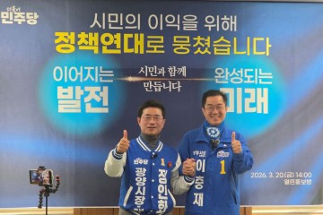 정인화·이충재, 광양시장 경선 앞두고 정책연대 선언