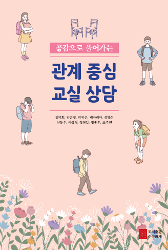세종시교육청, 초등교사 교육현장 경험을 책으로 펴다