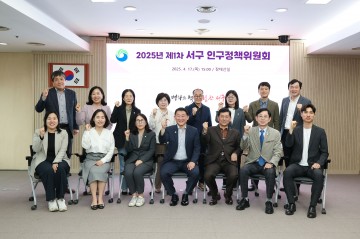 대전 서구, ‘청년이 머무는 도시’ 위한 인구정책 본격 추진