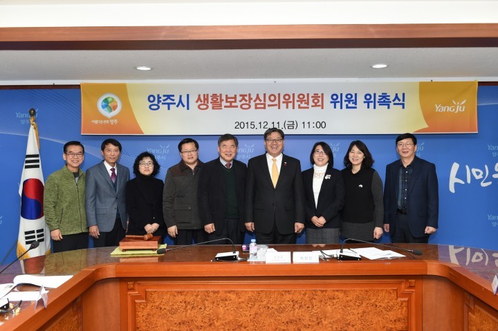 생활보장심의위원회 위원 위촉식 가져