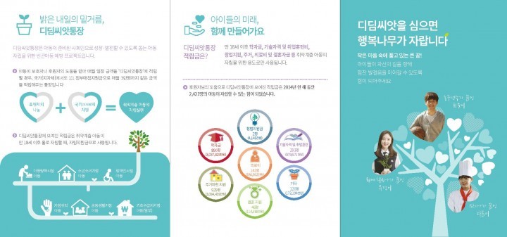세종시, 제1회 고운길 온가족 축제 개최