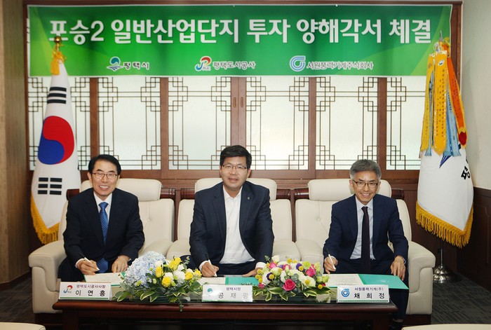 평택시, 투자유치로 지역경제 활성화