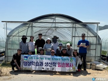 음성군 평생학습과, 봄철 ‘농촌 일손돕기’ 추진
