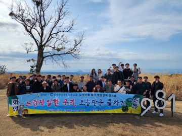 칠곡군공무원노동조합, 노사문화 발전 역량강화 워크숍’개최