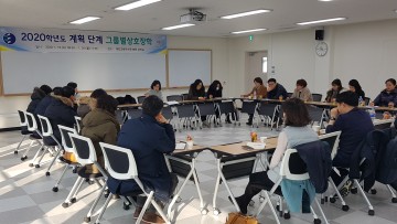 대전시교육청, 계획 단계 그룹별 상호장학 실시