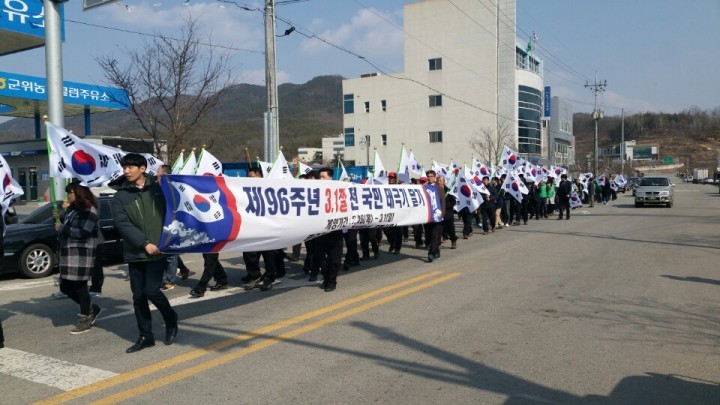 군위군, 전 국민 태극기 달기 운동 캠페인 전개