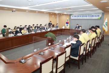 국도비 건의 및 공모사업 추진상황 보고회 개최