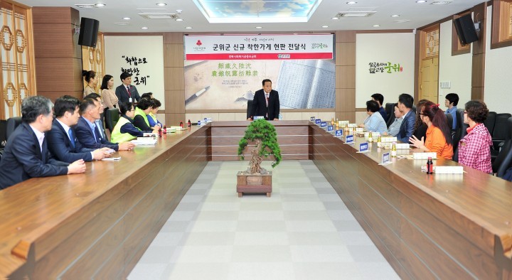 군위군, 착한가게 11곳, 잇달아 매월 3만원 소상공인 나눔 실천