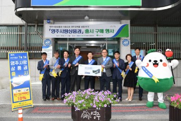 영주시, 민선7기 1주년 ‘현장행정’ 강화