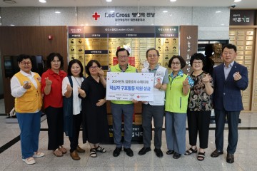 대전 서구 괴정동, 대한적십자사에 호우피해 지원금 기탁