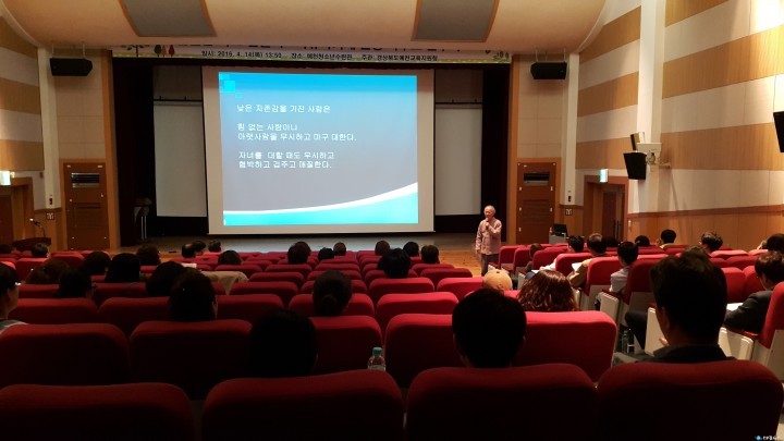 예천교육지원청 자유학기제 정착을 위한 안전한 학교 만들기
