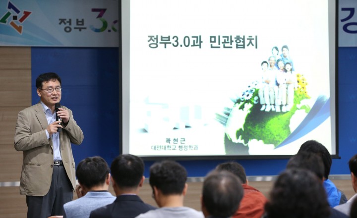 대전 동구, ‘정부3.0 달인 만들기’ 특강 열어