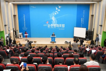 순천평화선언문과 함께 2019 순천 평화포럼 성료