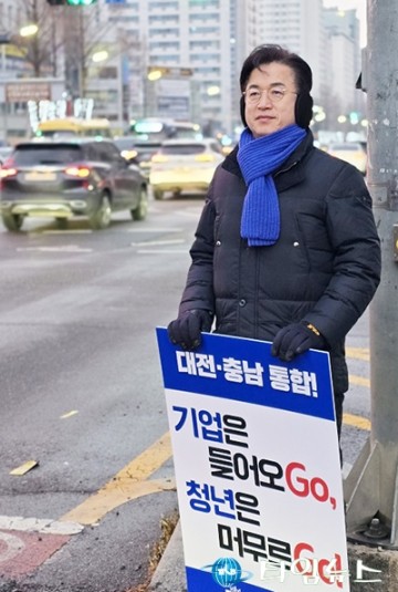 허태정 전 대전시장 “대전·충남 통합은 대전의 대도약”…출근길 피켓 홍보