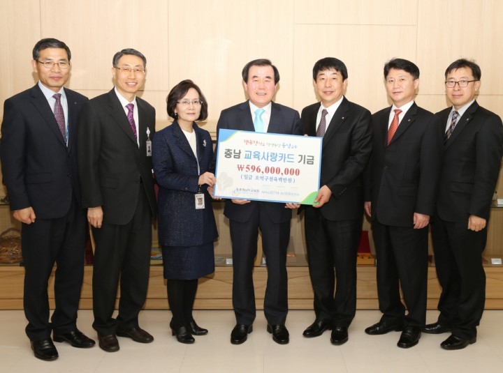충남교육청, ‘교육사랑카드기금’ 전액 학생복지에!
