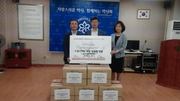 고양시약사회 따뜻한 선행, 저소득아동 위한 영양제 전달 화제