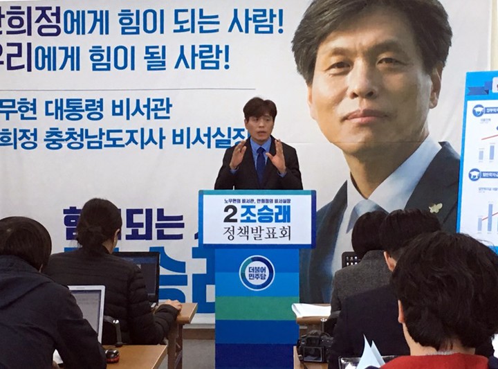 더불어민주당 조승래 유성구갑 국회의원 예비후보, 계층별 민생·복지정책으로 ‘더불어 잘사는 사회’를 만들겠다!
