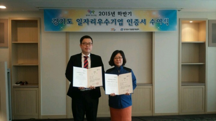 양주시, 하반기 일자리 우수기업 3개사 선정
