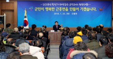 한상기 태안군수 군민과의 현장대화 건의사항 450건 접수