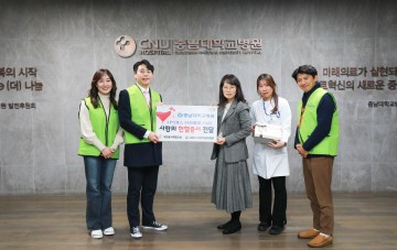 충남대학교병원, 대전봉사체험교실로부터 헌혈증 250매 기증받아