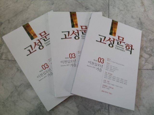 화진포의  성 ‘셔우드 홀’ 연계 관광자원 조성