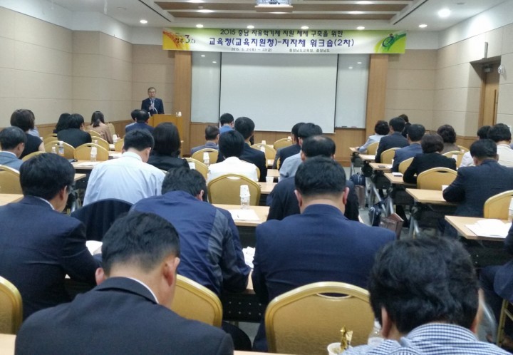 충남교육청, 지자체와 함께하는 자유학기제 워크숍 운영