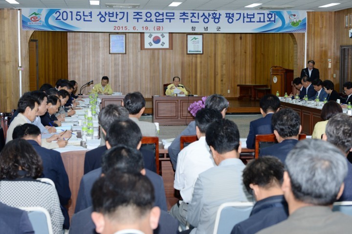 창녕군, 2015년도 상반기 평가보고회 개최