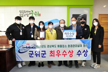 2021년도 배출업소 환경관리실태평가  최우수상 수상