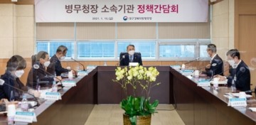 모종화 병부청장 새해 정책간담회 실시
