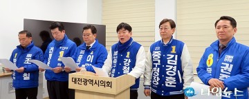 더불어민주당민주당 대전 중구청장 예비후보들, ‘김제선’ 경선 참여하라