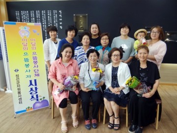 이달의 으뜸 봉사상