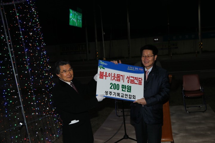 성탄트리 점등식에 이어 따뜻한 손길 이어져
