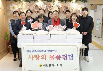 대전시의회 복지환경위원회, 설 명절 맞아 복지시설 위문