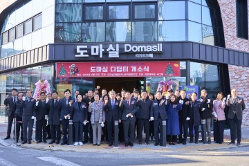 대전 서구, 주민 창업·교류 공간 도마실 디딤터 개소