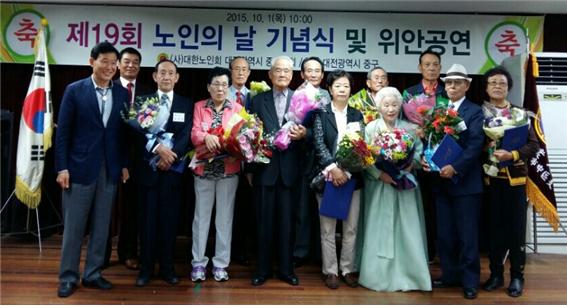 대전 중구, 노인의 날 맞아 모범노인 등 35명 표창