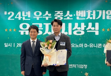 충남대, 벤처창업진흥유공 중소벤처기업부 장관 표창