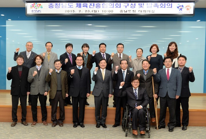 충남도, 체육진흥협의회 ‘첫 발’