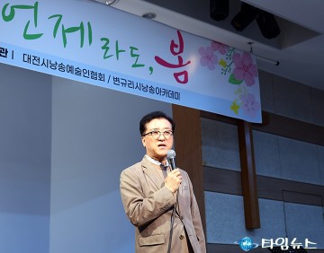 조원휘 대전시의회 의장, 제4회 대전 시낭송 봄 축제 참석…시민 문화 향유권 확대에 최선