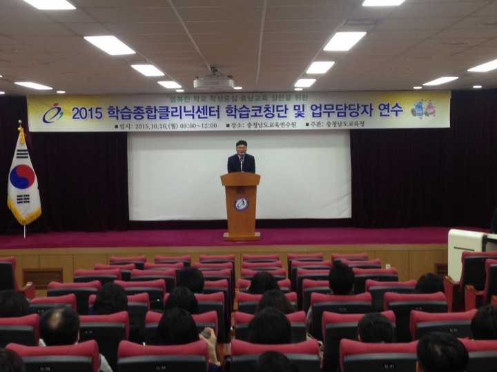 충남교육청, 학생의 꿈과 끼를 살리는 행복교육 실현