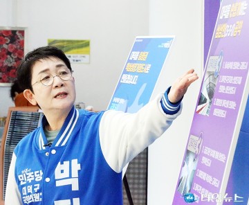 삼삼한(3·3·1) 공약 발표하는 박정현 국회의원 후보