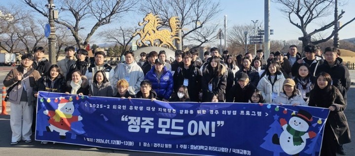 호남대 국제교류처, 유학생 ‘정주 모드 ON!’ 경주 리빙랩 체험 