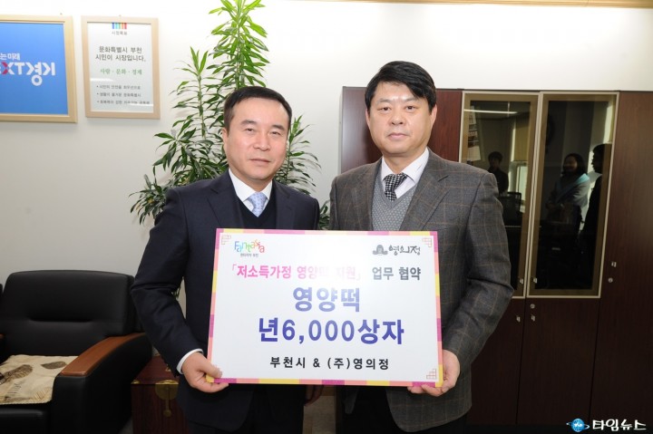 저소득 가정에 영양떡으로 따뜻한 마음 전달