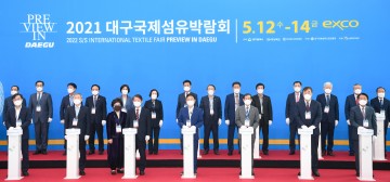 대구국제섬유박람회 개막식 개최,판로개척에 어려움을 겪는 기업 숨통 틔워