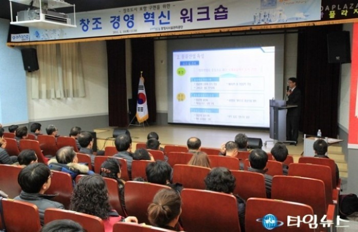 포항시,시설관리공단, 창조적 경영혁신을 위한 워크숍 개최
