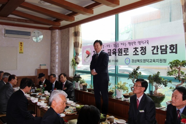 영덕교육지원청‘교육 원로 초청 간담회’개최