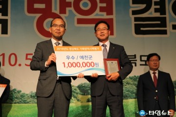 예천군, 경북도 가축방역평가 우수기관 선정