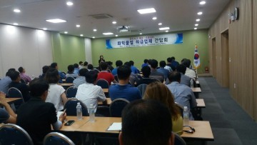 군산시, 화학물질 취급업체와 간담회 실시