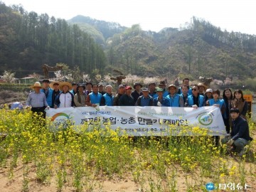 한국농어촌공사,『깨끗한 농업·농촌 만들기』민·관합동 실시 