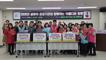 건보공단 대전세종충청본부, 설 맞아 취약계층 80세대 나눔